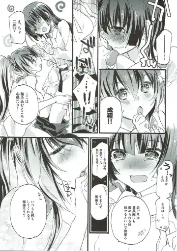 [Mei] Aonisai Fhentai - Page 18