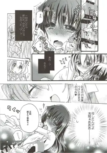 [Mei] Aonisai Fhentai - Page 21