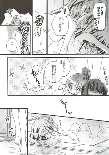 [Mei] Aonisai Fhentai - Page 29