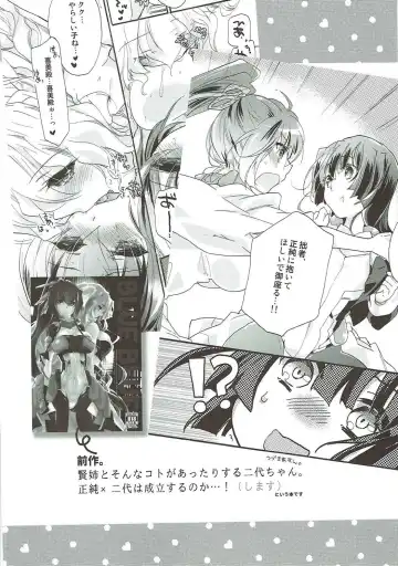 [Mei] Aonisai Fhentai - Page 3