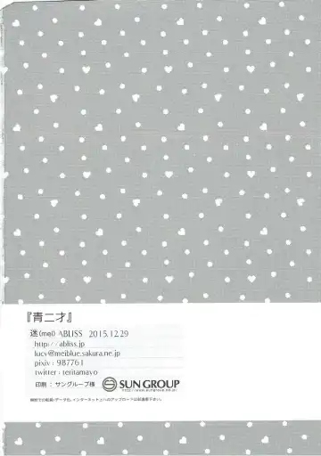 [Mei] Aonisai Fhentai - Page 33