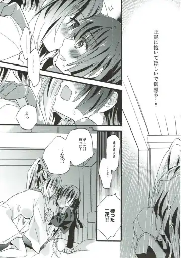 [Mei] Aonisai Fhentai - Page 4