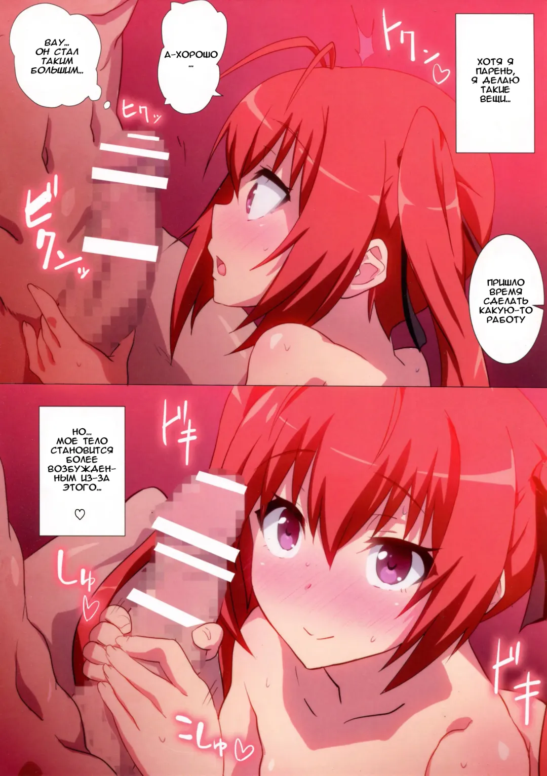 [Nagisa Manoa] Sekkaku Dakara, Ore wa Kono Nyotaika de xx Suru ze! Fhentai - Page 8