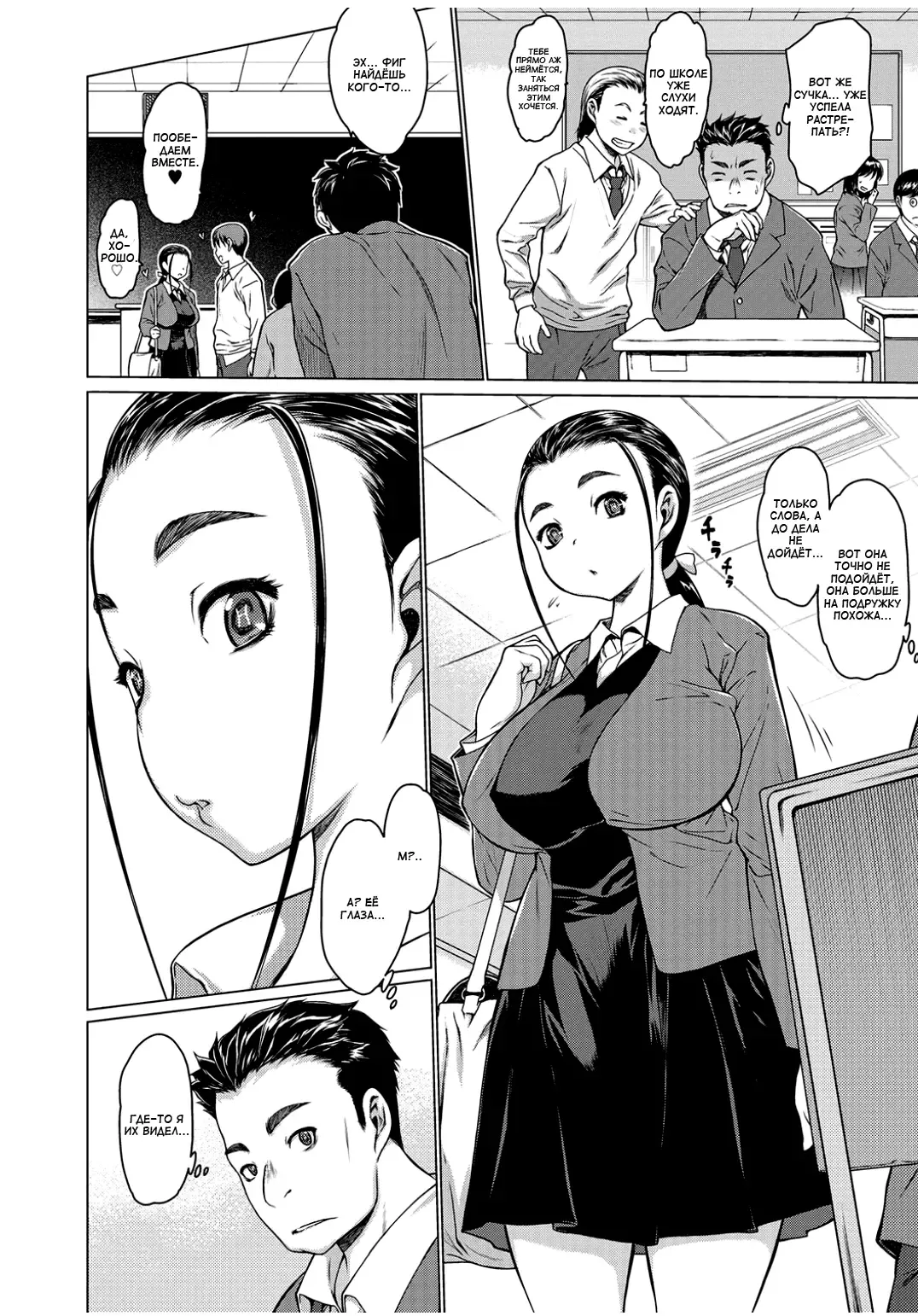 [Zero No Mono] Suki to Me to Kiss | Любовь, глаза, поцелуй Fhentai - Page 4