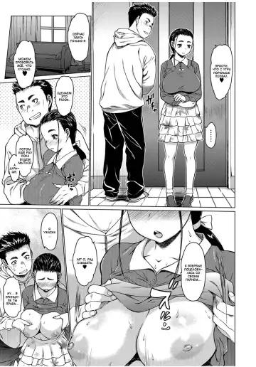 [Zero No Mono] Suki to Me to Kiss | Любовь, глаза, поцелуй Fhentai - Page 15