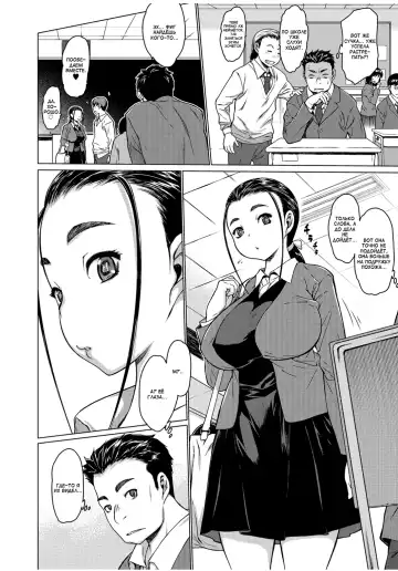 [Zero No Mono] Suki to Me to Kiss | Любовь, глаза, поцелуй Fhentai - Page 4