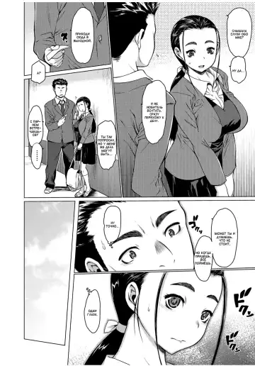 [Zero No Mono] Suki to Me to Kiss | Любовь, глаза, поцелуй Fhentai - Page 6