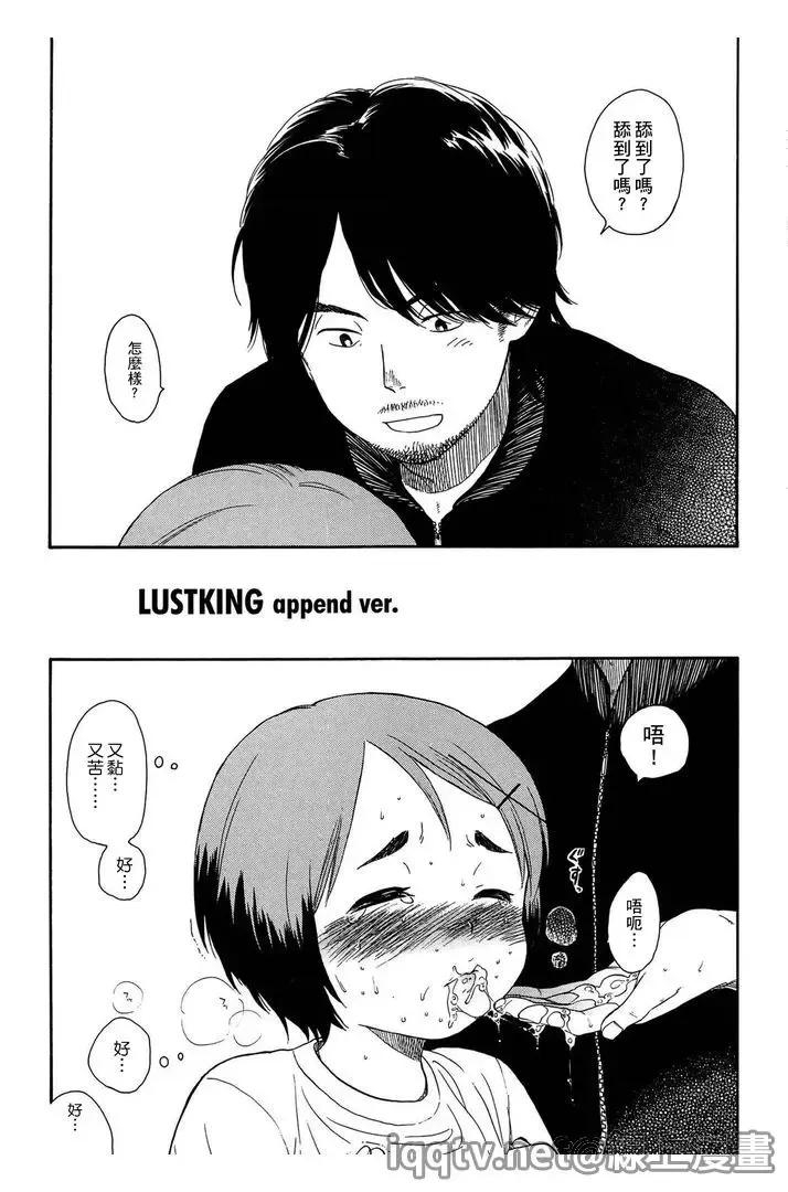 [Sekiya Asami] Bokura no Line | 我們の境界 Fhentai - Page 131