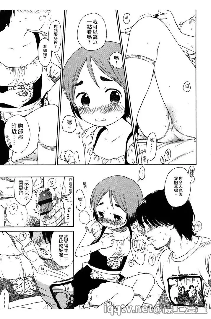 [Sekiya Asami] Bokura no Line | 我們の境界 Fhentai - Page 147