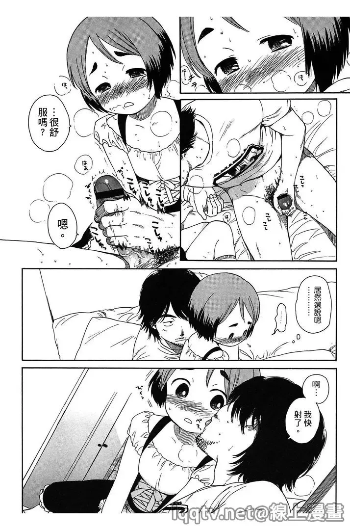 [Sekiya Asami] Bokura no Line | 我們の境界 Fhentai - Page 148