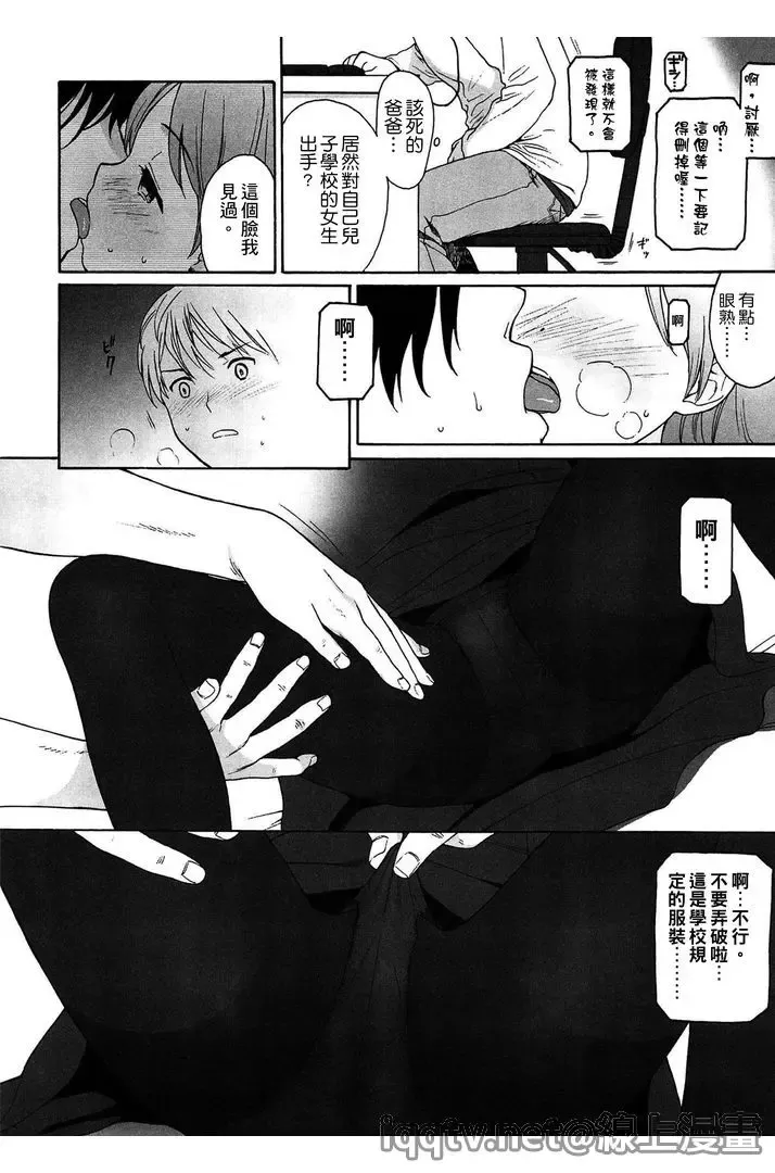 [Sekiya Asami] Bokura no Line | 我們の境界 Fhentai - Page 158