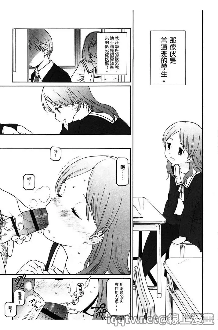 [Sekiya Asami] Bokura no Line | 我們の境界 Fhentai - Page 159