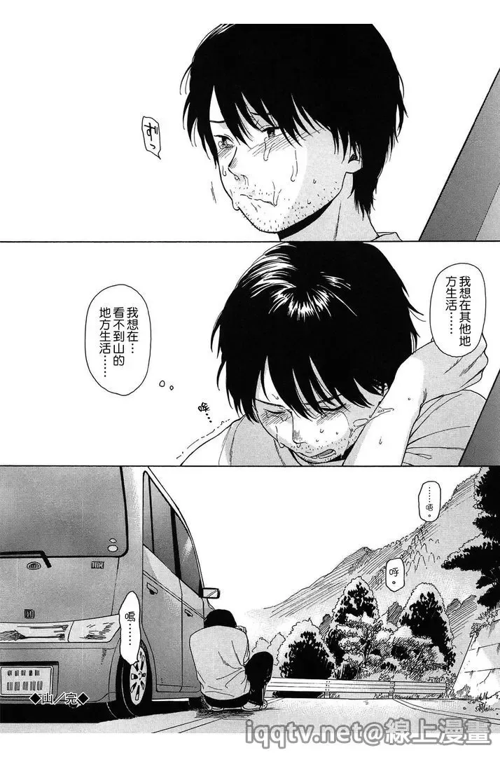 [Sekiya Asami] Bokura no Line | 我們の境界 Fhentai - Page 200
