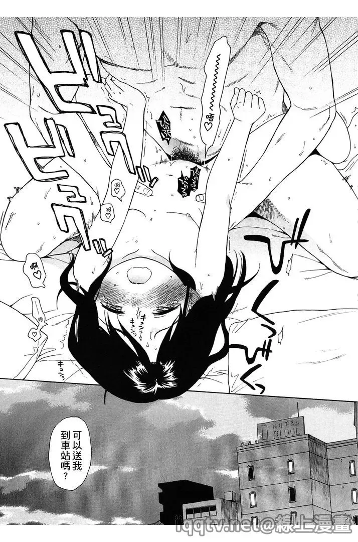 [Sekiya Asami] Bokura no Line | 我們の境界 Fhentai - Page 207