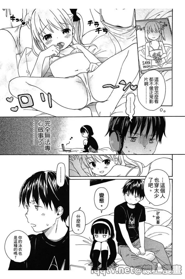 [Sekiya Asami] Bokura no Line | 我們の境界 Fhentai - Page 33