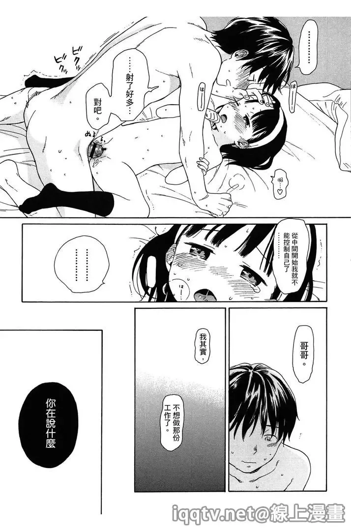 [Sekiya Asami] Bokura no Line | 我們の境界 Fhentai - Page 57