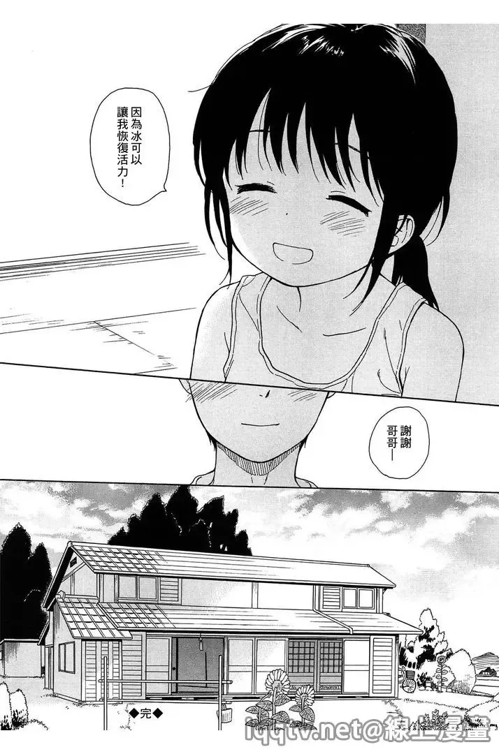[Sekiya Asami] Bokura no Line | 我們の境界 Fhentai - Page 94