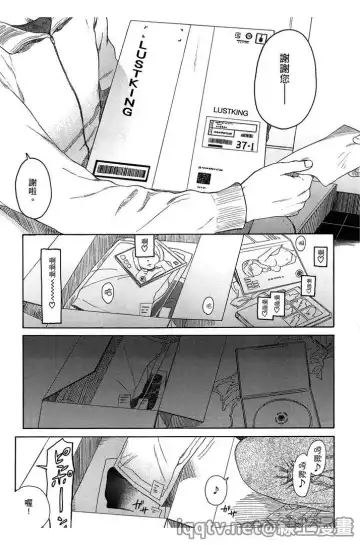 [Sekiya Asami] Bokura no Line | 我們の境界 Fhentai - Page 107