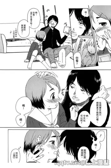[Sekiya Asami] Bokura no Line | 我們の境界 Fhentai - Page 110