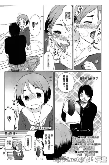 [Sekiya Asami] Bokura no Line | 我們の境界 Fhentai - Page 111