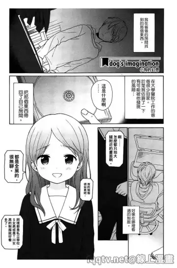 [Sekiya Asami] Bokura no Line | 我們の境界 Fhentai - Page 157
