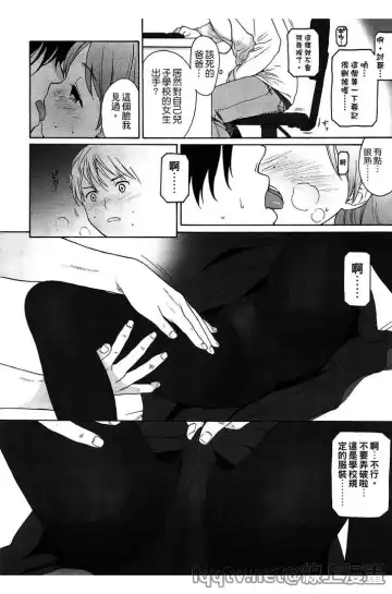 [Sekiya Asami] Bokura no Line | 我們の境界 Fhentai - Page 158