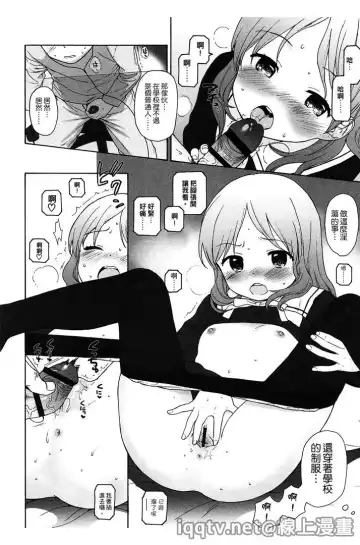 [Sekiya Asami] Bokura no Line | 我們の境界 Fhentai - Page 160