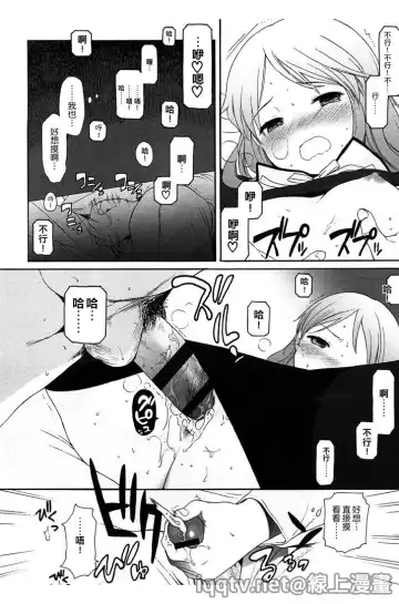 [Sekiya Asami] Bokura no Line | 我們の境界 Fhentai - Page 162