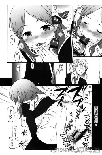 [Sekiya Asami] Bokura no Line | 我們の境界 Fhentai - Page 164