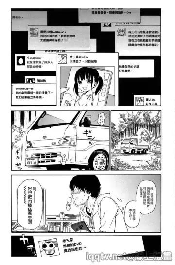 [Sekiya Asami] Bokura no Line | 我們の境界 Fhentai - Page 171