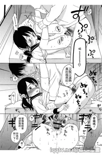 [Sekiya Asami] Bokura no Line | 我們の境界 Fhentai - Page 178
