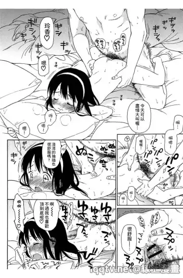 [Sekiya Asami] Bokura no Line | 我們の境界 Fhentai - Page 186