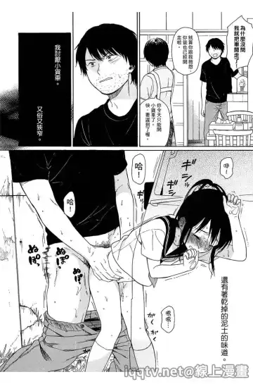 [Sekiya Asami] Bokura no Line | 我們の境界 Fhentai - Page 192