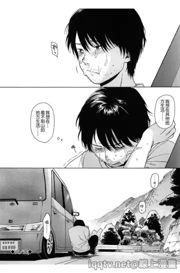 [Sekiya Asami] Bokura no Line | 我們の境界 Fhentai - Page 200