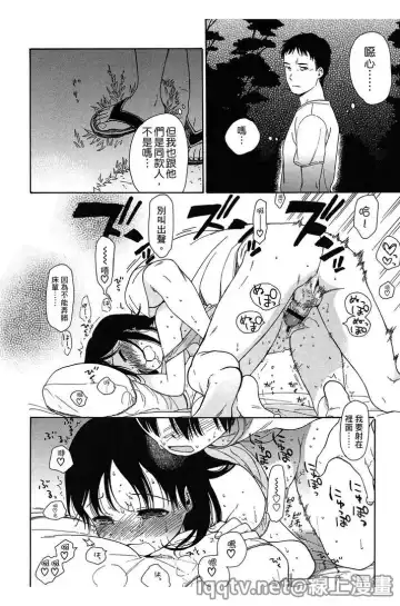 [Sekiya Asami] Bokura no Line | 我們の境界 Fhentai - Page 24