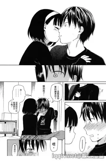 [Sekiya Asami] Bokura no Line | 我們の境界 Fhentai - Page 36