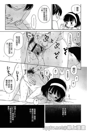 [Sekiya Asami] Bokura no Line | 我們の境界 Fhentai - Page 61