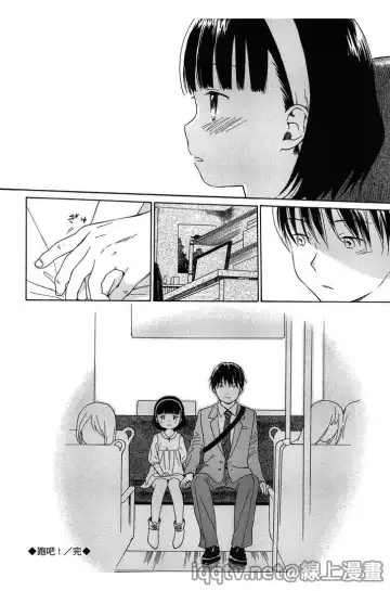 [Sekiya Asami] Bokura no Line | 我們の境界 Fhentai - Page 68