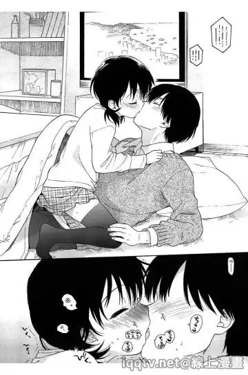 [Sekiya Asami] Bokura no Line | 我們の境界 Fhentai - Page 74