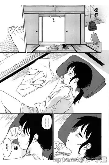 [Sekiya Asami] Bokura no Line | 我們の境界 Fhentai - Page 91