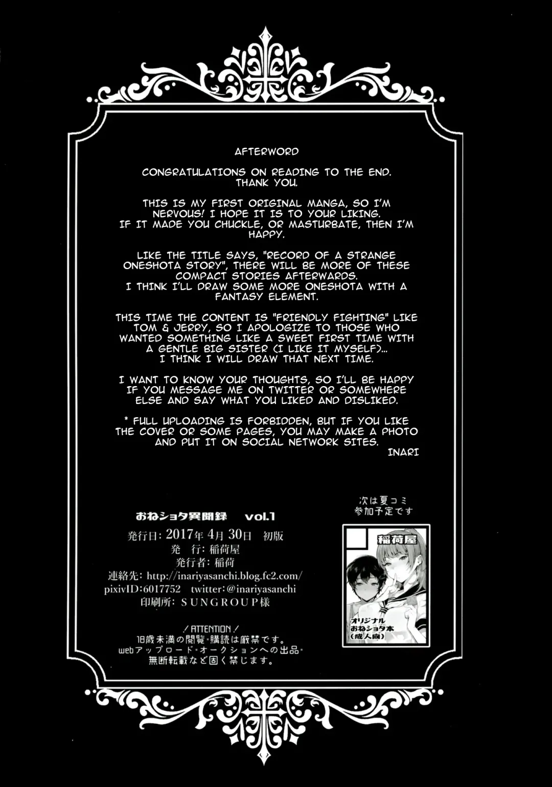 [Inari] Oneshota Ibun-roku Vol. 1 Fhentai - Page 25