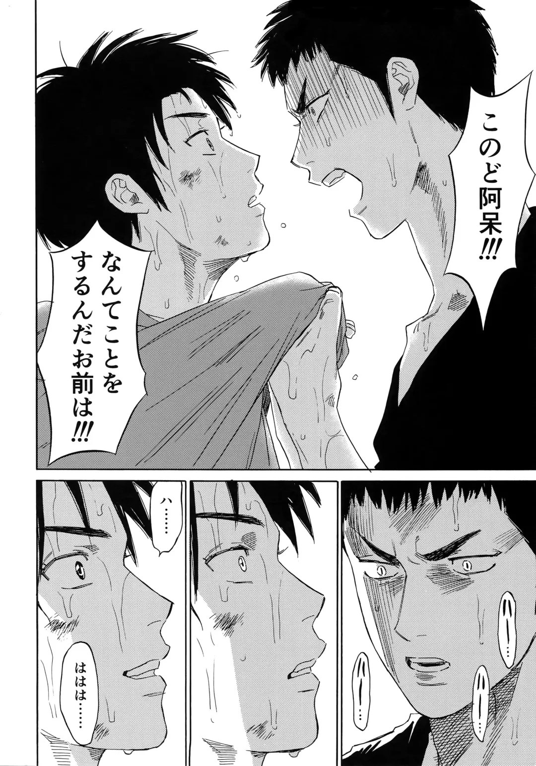 [Nishida] Sayonara dake ga Jinsei ka Fhentai - Page 107