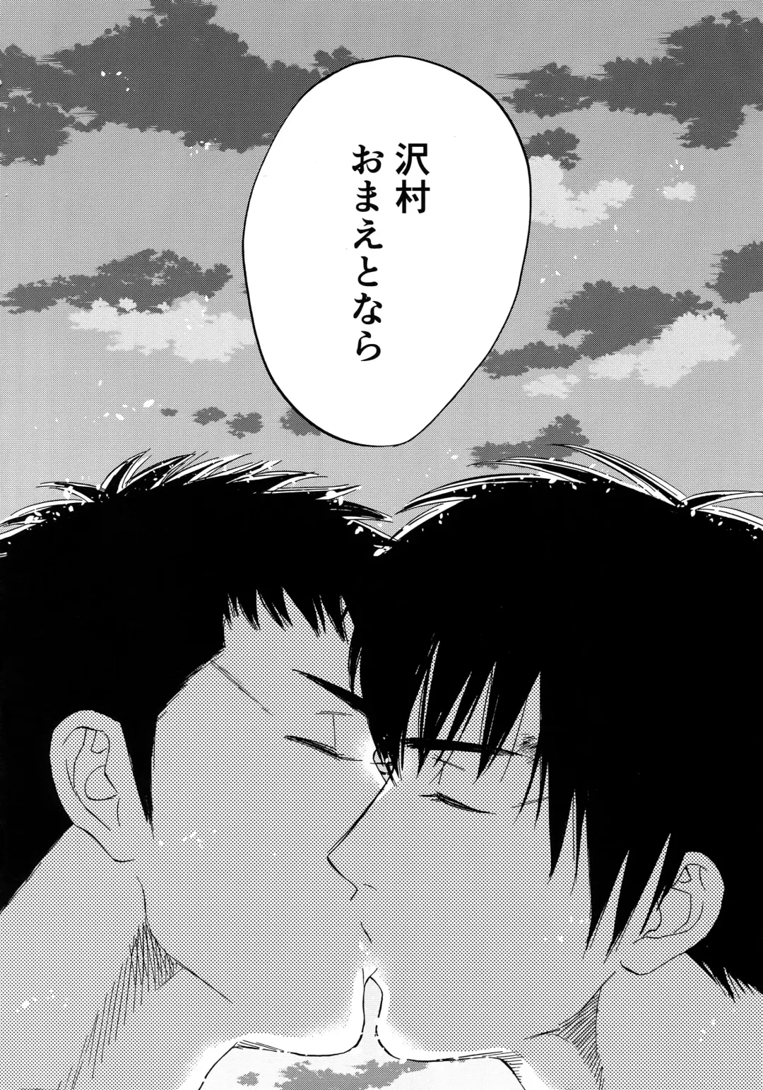 [Nishida] Sayonara dake ga Jinsei ka Fhentai - Page 117