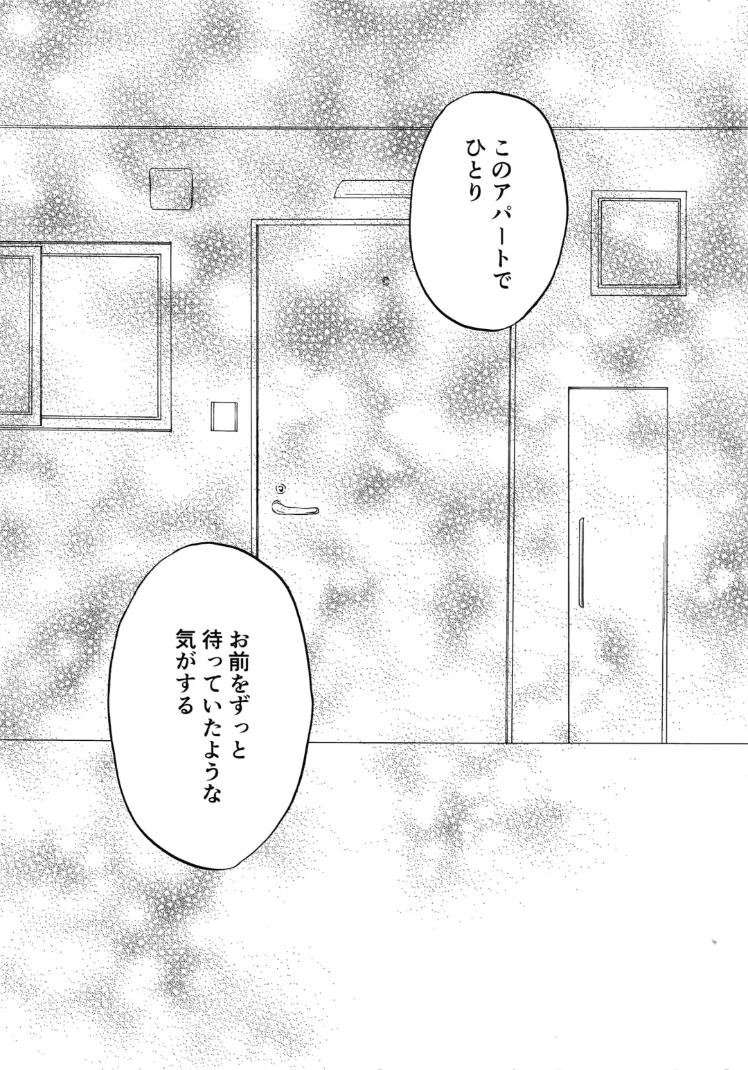 [Nishida] Sayonara dake ga Jinsei ka Fhentai - Page 118