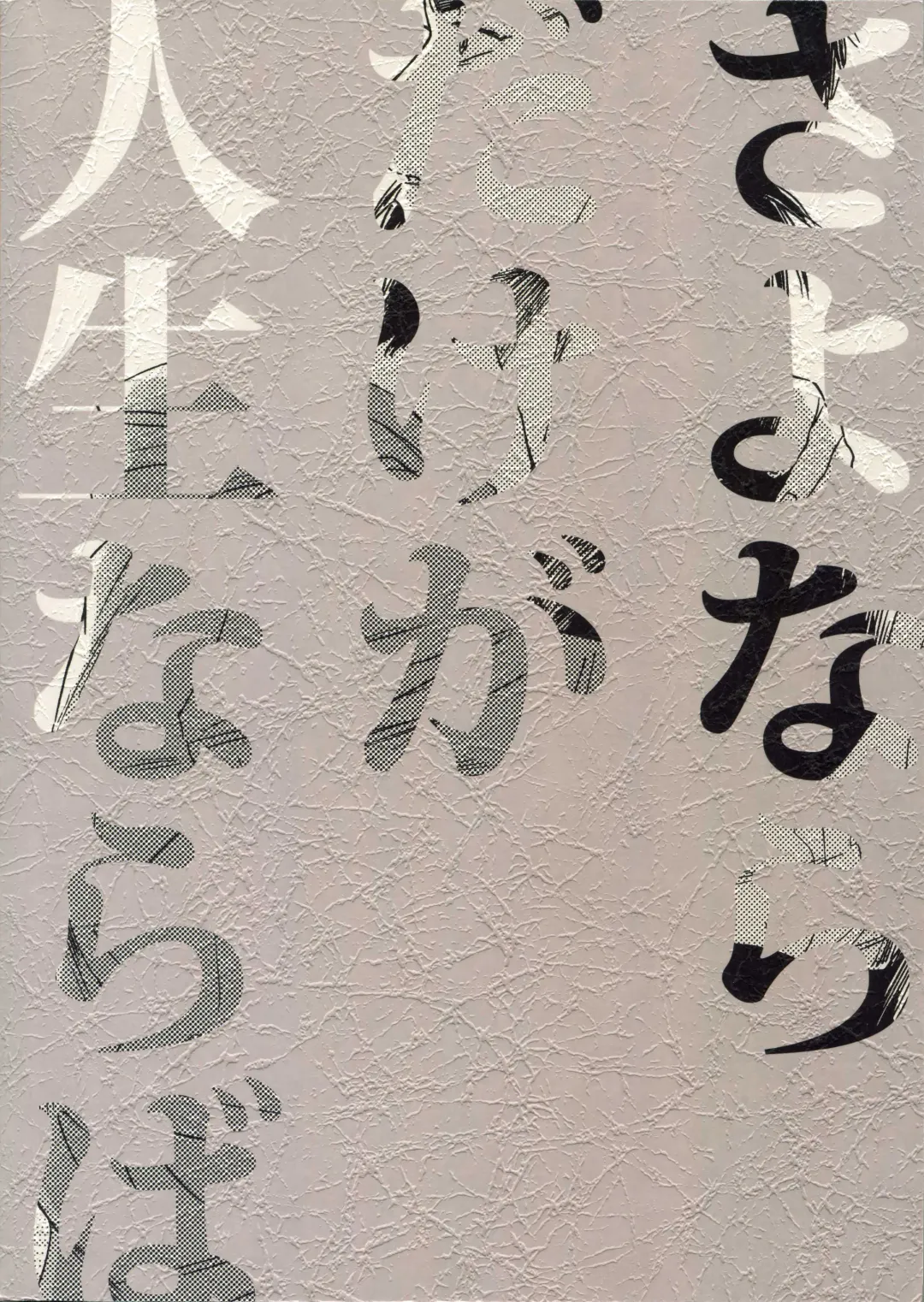 [Nishida] Sayonara dake ga Jinsei ka Fhentai - Page 120