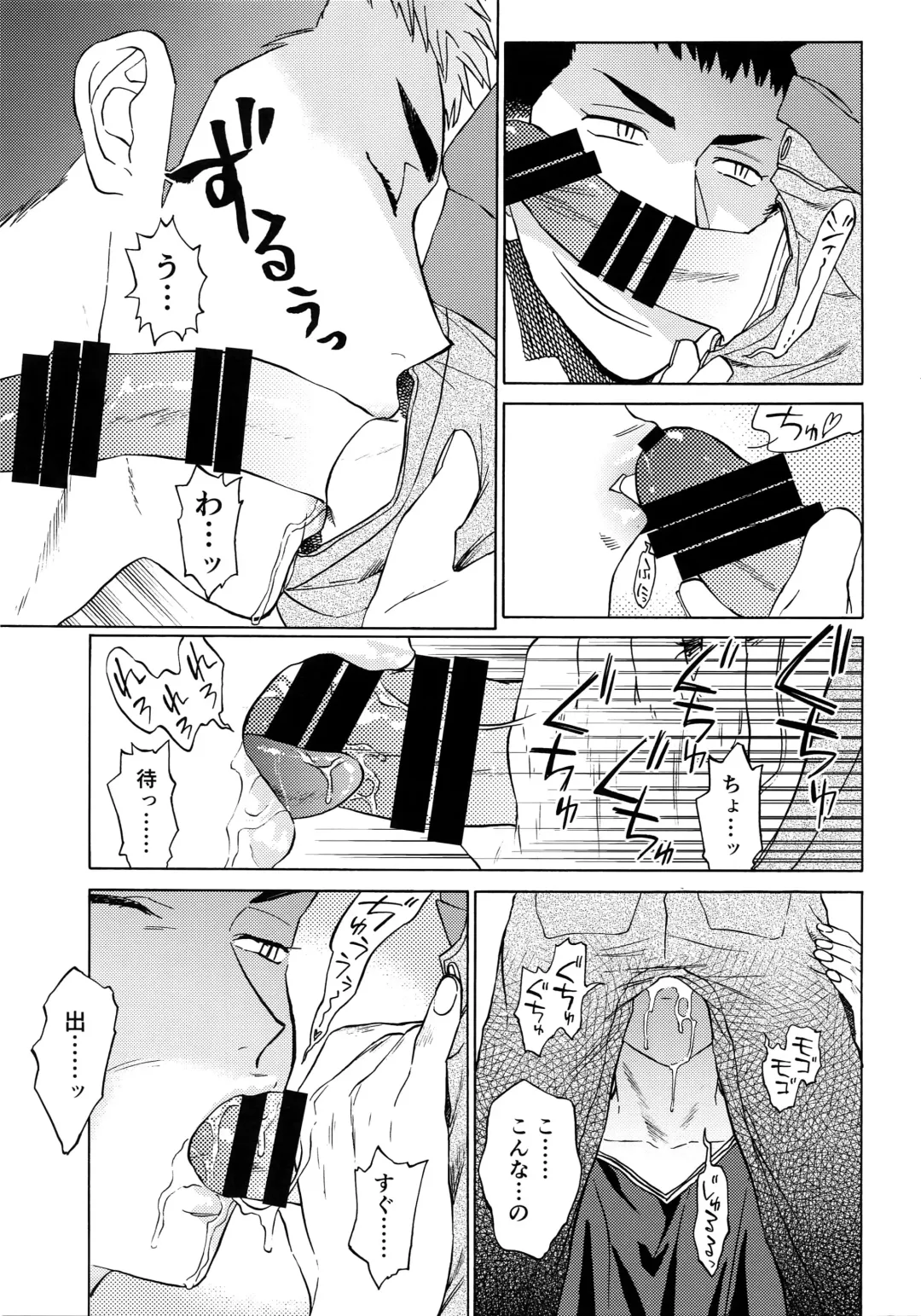[Nishida] Sayonara dake ga Jinsei ka Fhentai - Page 14