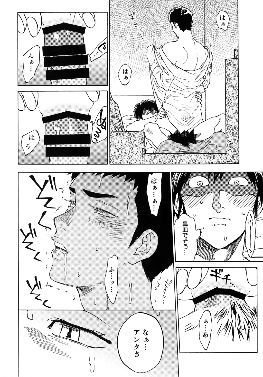 [Nishida] Sayonara dake ga Jinsei ka Fhentai - Page 27