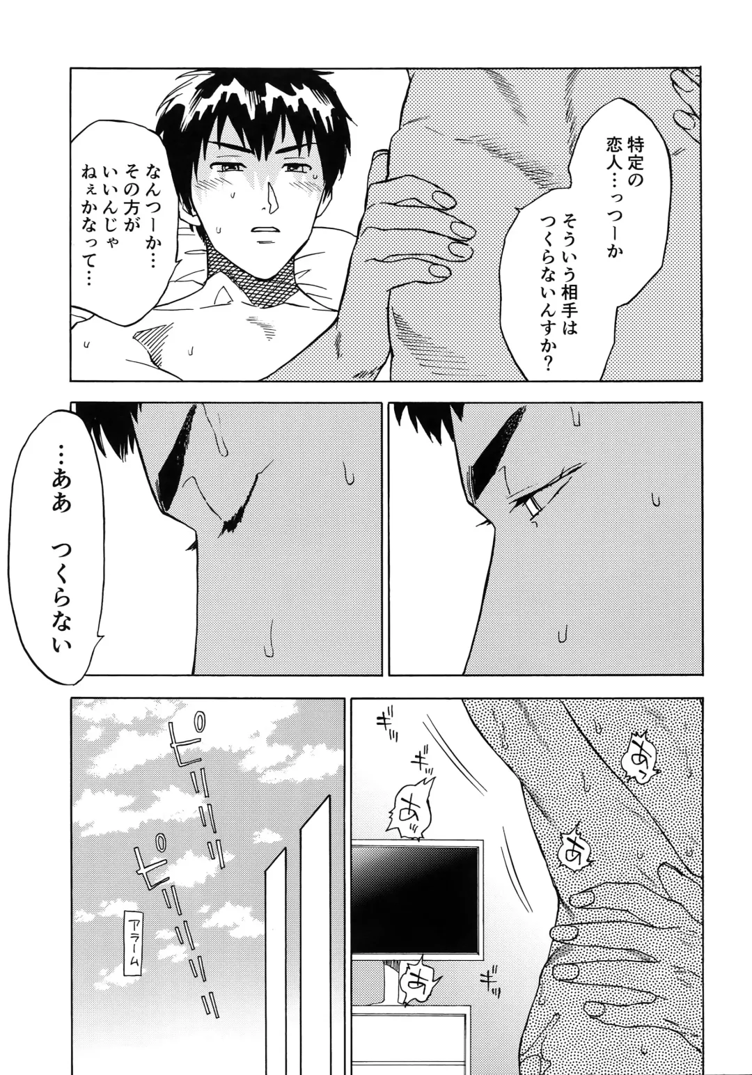 [Nishida] Sayonara dake ga Jinsei ka Fhentai - Page 28