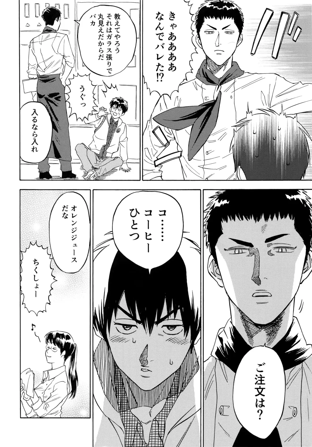 [Nishida] Sayonara dake ga Jinsei ka Fhentai - Page 35