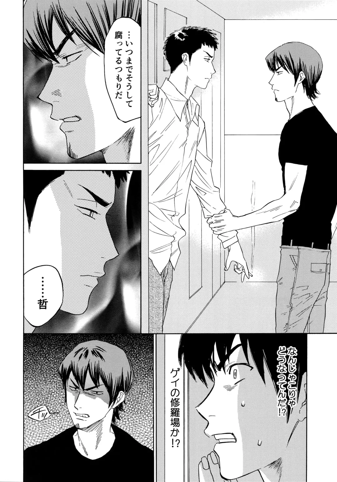[Nishida] Sayonara dake ga Jinsei ka Fhentai - Page 49